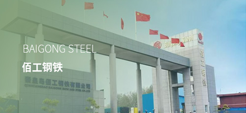 金字招牌诚信至上今年会钢铁